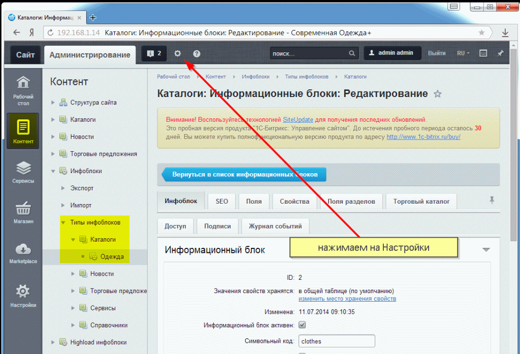 Как переименовать проект