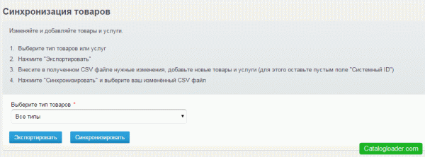 Наполнение интернет-магазина на базе umi.ru